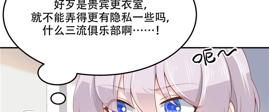 National School Prince Is A Girl Ch.47 p26