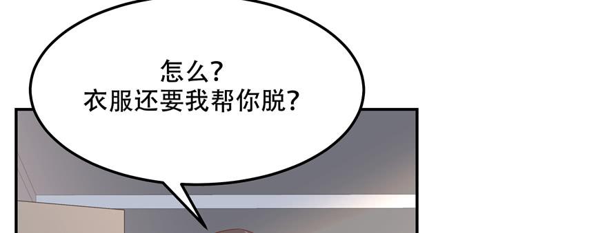 National School Prince Is A Girl Ch.47 p28