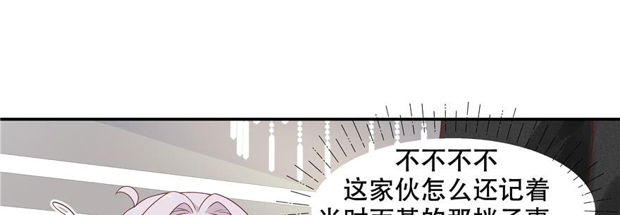 National School Prince Is A Girl Ch.47 p31
