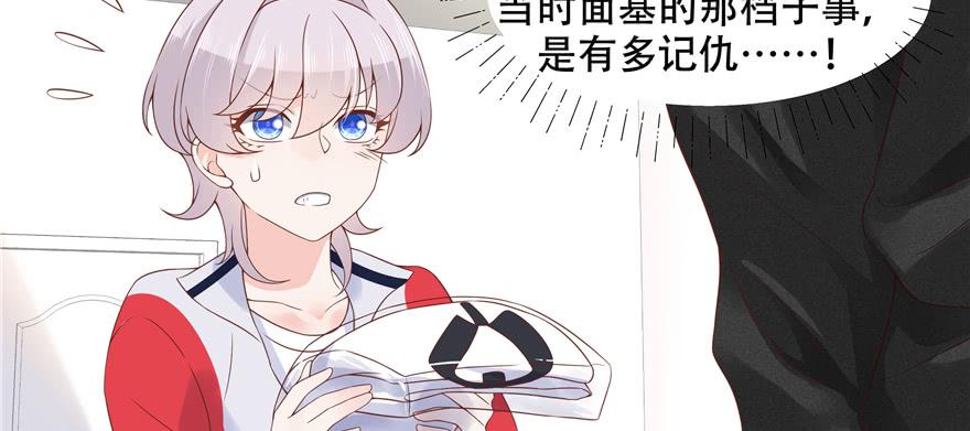National School Prince Is A Girl Ch.47 p32
