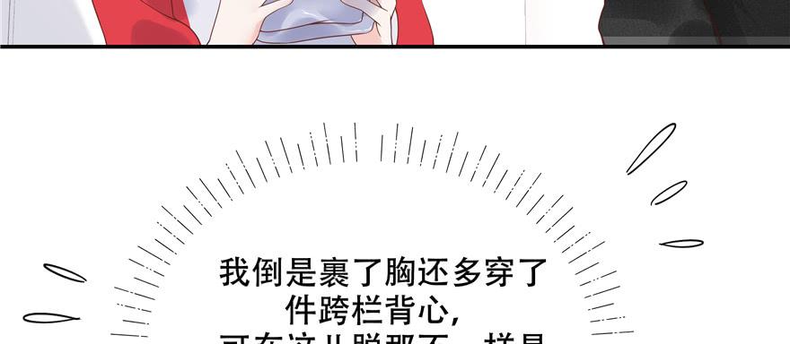 National School Prince Is A Girl Ch.47 p33