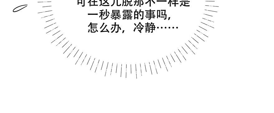 National School Prince Is A Girl Ch.47 p34