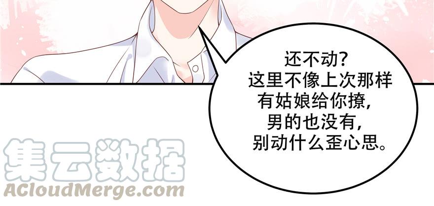 National School Prince Is A Girl Ch.47 p36