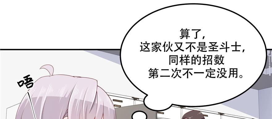 National School Prince Is A Girl Ch.47 p37