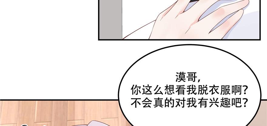 National School Prince Is A Girl Ch.47 p41