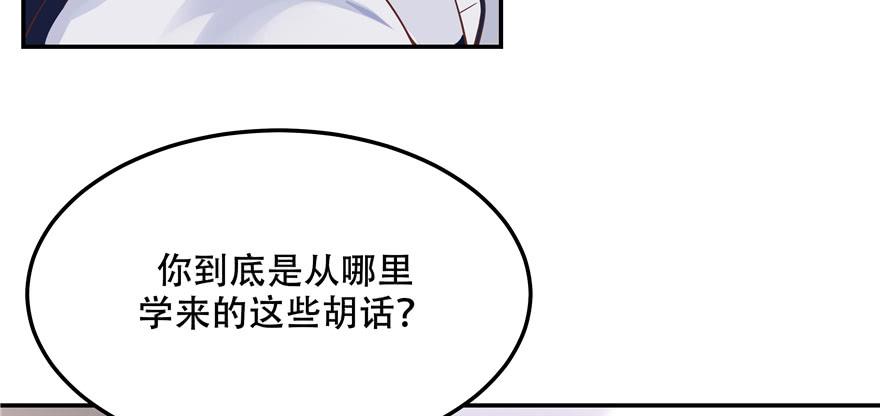 National School Prince Is A Girl Ch.47 p47