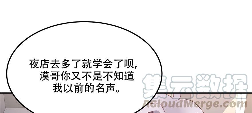 National School Prince Is A Girl Ch.47 p50