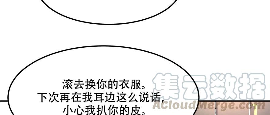 National School Prince Is A Girl Ch.47 p57