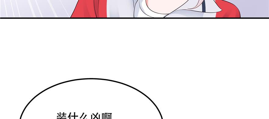 National School Prince Is A Girl Ch.47 p62