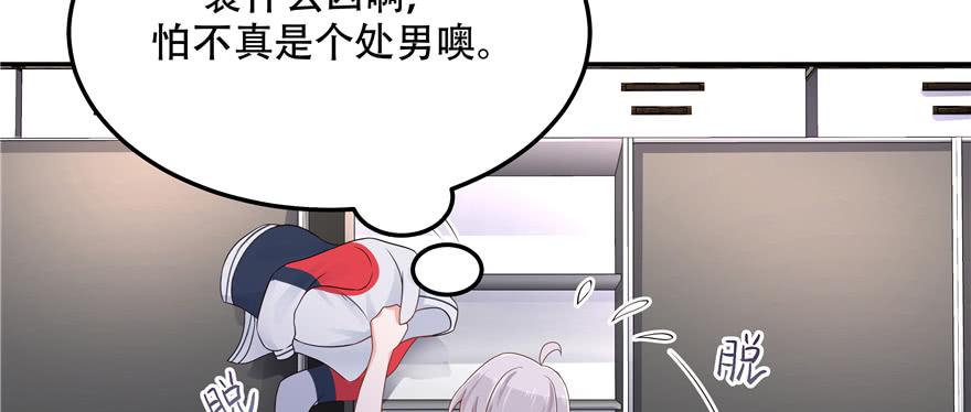 National School Prince Is A Girl Ch.47 p63