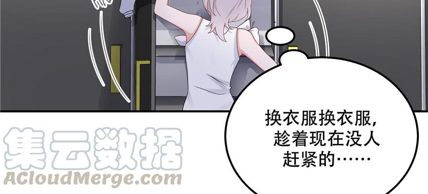 National School Prince Is A Girl Ch.47 p64