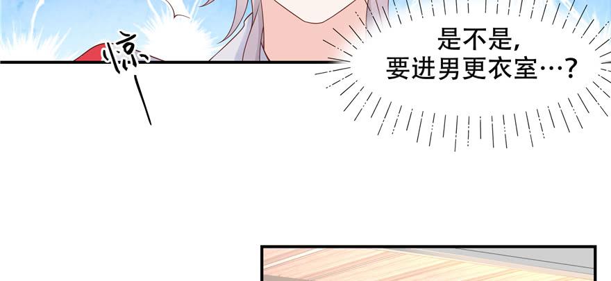 National School Prince Is A Girl Ch.47 p7