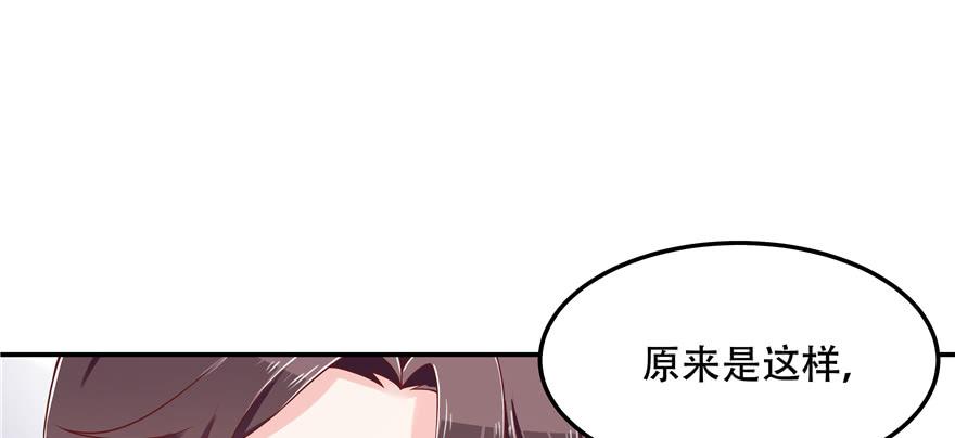 National School Prince Is A Girl Ch.47 p74