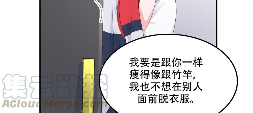 National School Prince Is A Girl Ch.47 p78