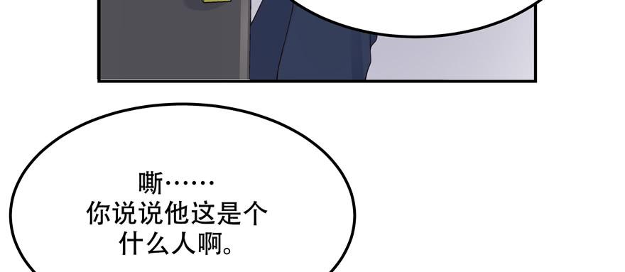 National School Prince Is A Girl Ch.47 p79