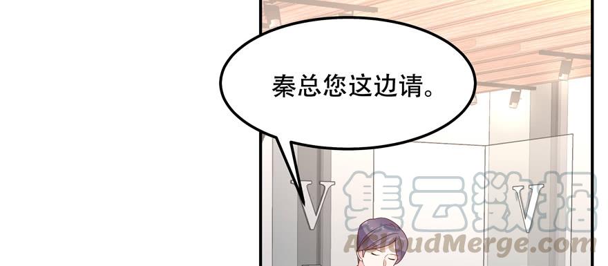 National School Prince Is A Girl Ch.47 p8