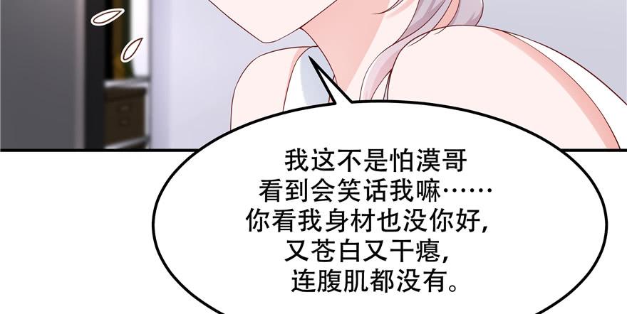 National School Prince Is A Girl Ch.47 p81