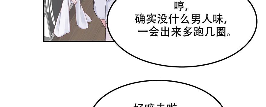 National School Prince Is A Girl Ch.47 p84
