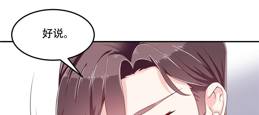 National School Prince Is A Girl Ch.47 p87