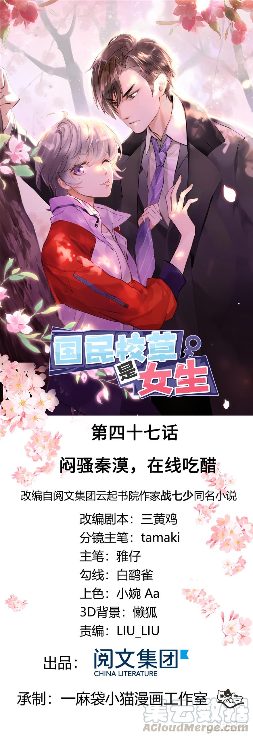 National School Prince Is A Girl Ch.48 p1