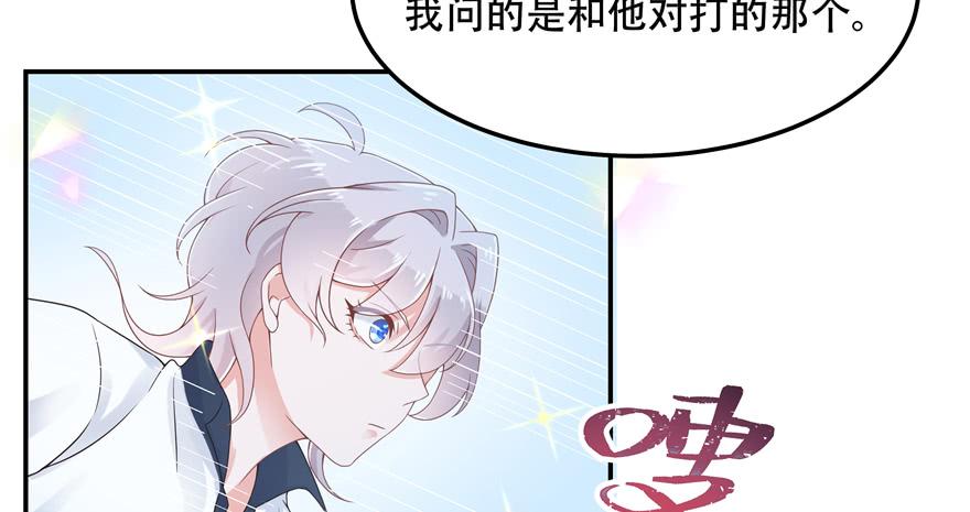 National School Prince Is A Girl Ch.48 p100