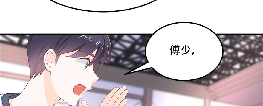 National School Prince Is A Girl Ch.48 p103