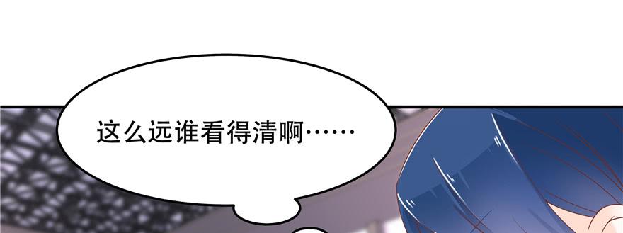National School Prince Is A Girl Ch.48 p108