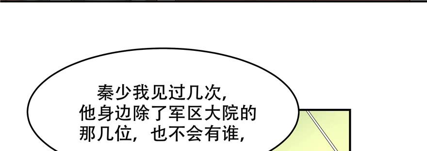 National School Prince Is A Girl Ch.48 p110