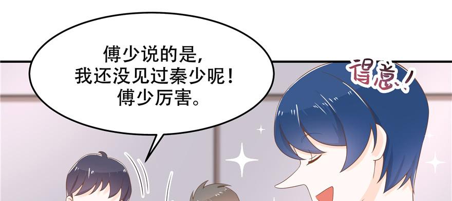National School Prince Is A Girl Ch.48 p114