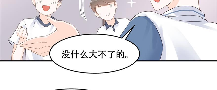 National School Prince Is A Girl Ch.48 p115
