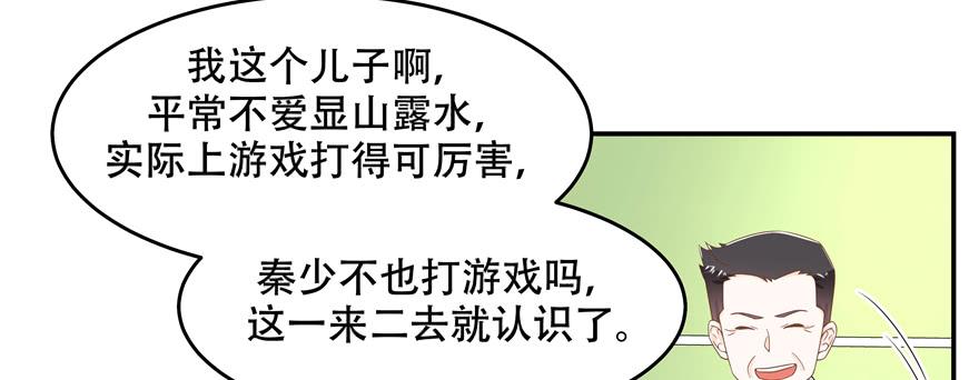 National School Prince Is A Girl Ch.48 p116