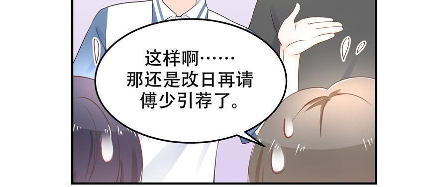 National School Prince Is A Girl Ch.48 p122