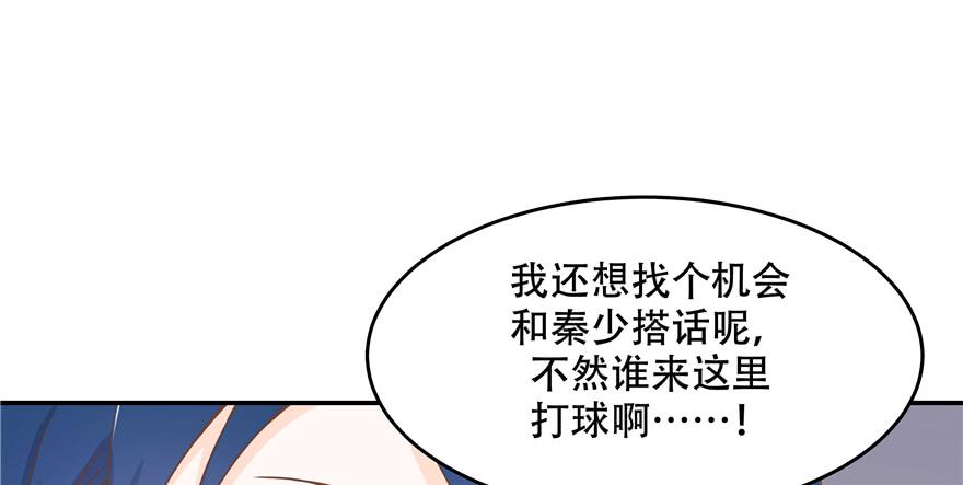 National School Prince Is A Girl Ch.48 p123