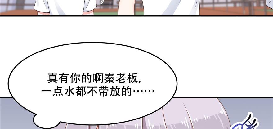 National School Prince Is A Girl Ch.48 p129