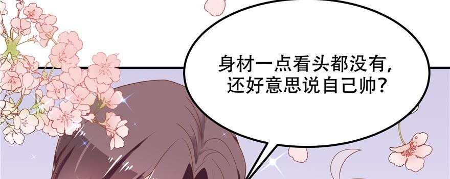 National School Prince Is A Girl Ch.48 p13