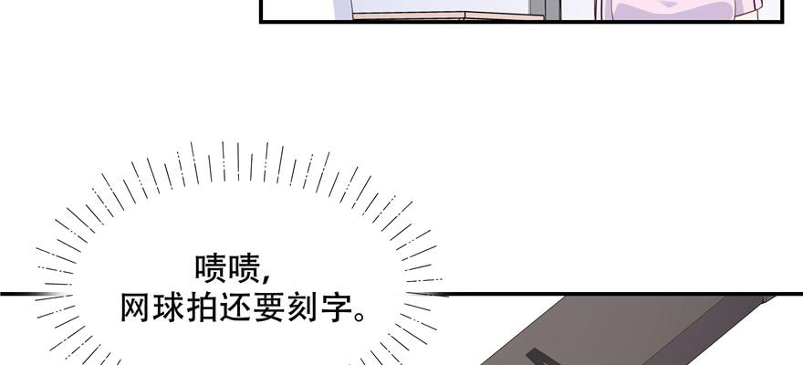 National School Prince Is A Girl Ch.48 p28
