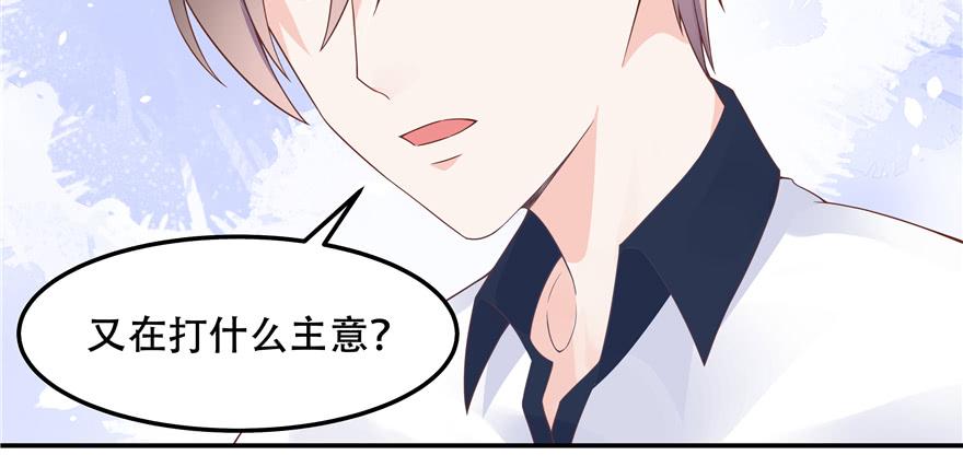 National School Prince Is A Girl Ch.48 p39