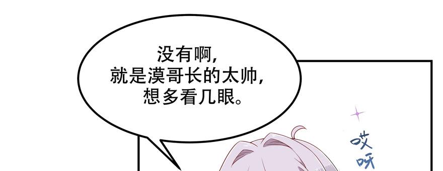 National School Prince Is A Girl Ch.48 p40