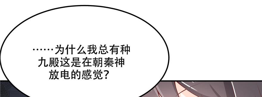 National School Prince Is A Girl Ch.48 p43