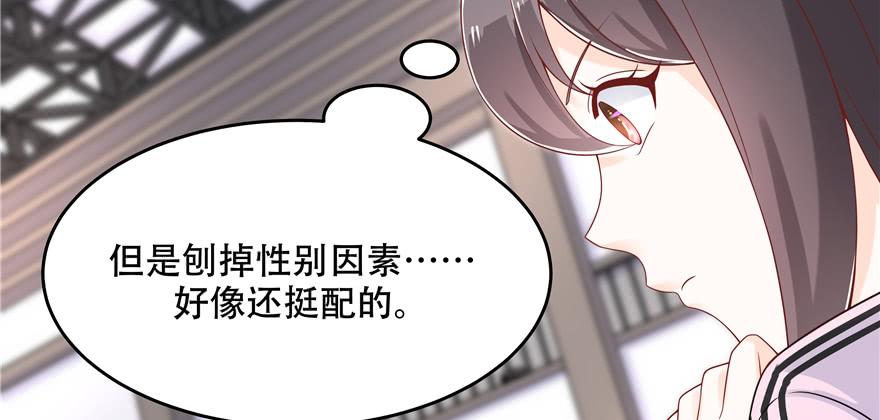 National School Prince Is A Girl Ch.48 p46