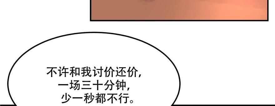 National School Prince Is A Girl Ch.48 p6