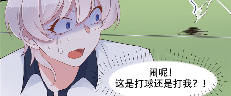 National School Prince Is A Girl Ch.48 p68