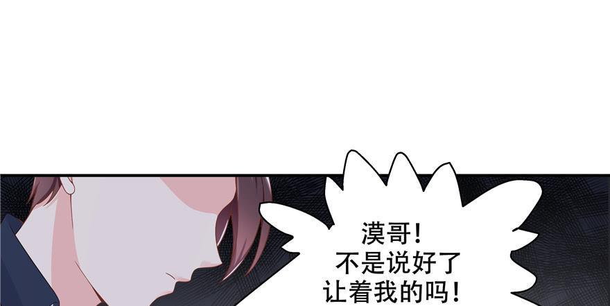 National School Prince Is A Girl Ch.48 p70
