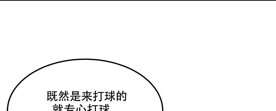 National School Prince Is A Girl Ch.48 p72