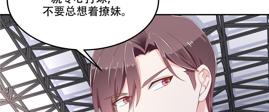 National School Prince Is A Girl Ch.48 p73