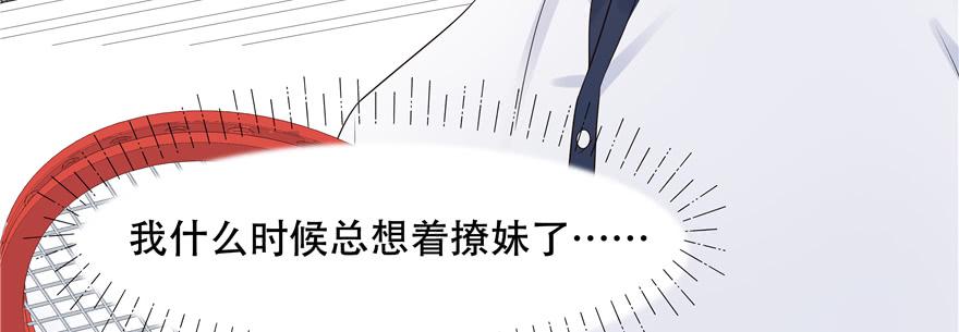 National School Prince Is A Girl Ch.48 p75