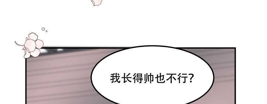 National School Prince Is A Girl Ch.48 p9