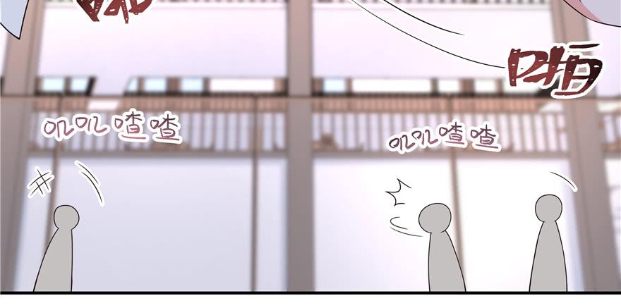 National School Prince Is A Girl Ch.48 p94