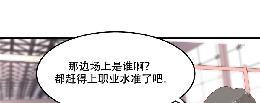 National School Prince Is A Girl Ch.48 p95