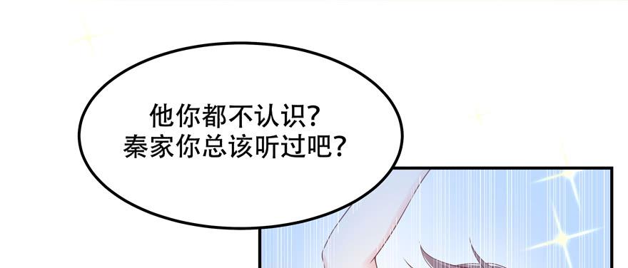 National School Prince Is A Girl Ch.48 p97
